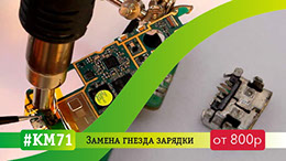 Ремонт телефонов в Туле